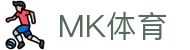 MK体育(MKSPORT)官方网站